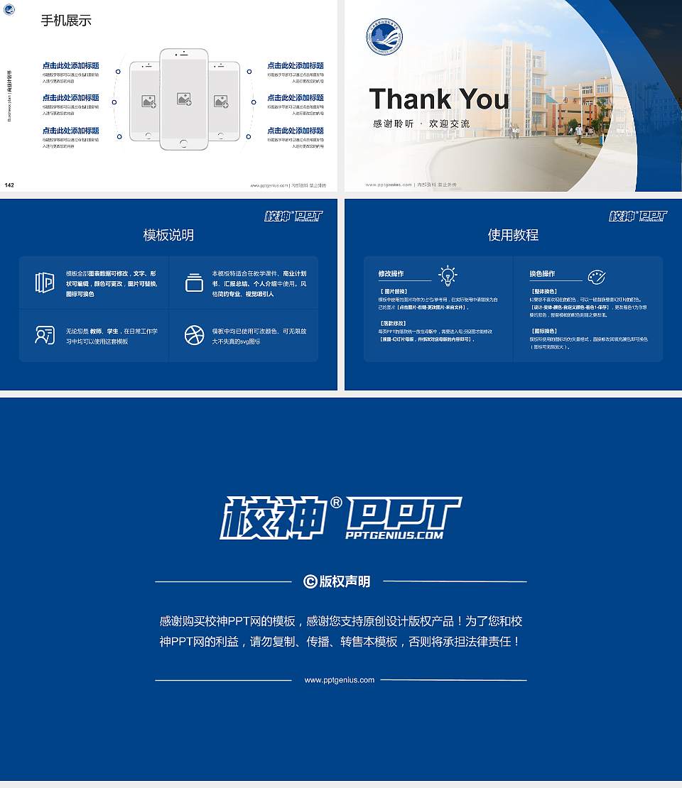 江西旅游商贸职业学院专用全国大学生互联网+创新创业大赛计划书/路演/网评PPT模板16:9格式幻灯片预览图16