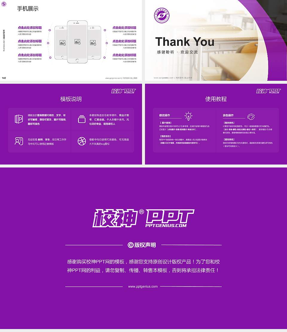 松原职业技术学院专用全国大学生互联网+创新创业大赛计划书/路演/网评PPT模板16:9格式幻灯片预览图16