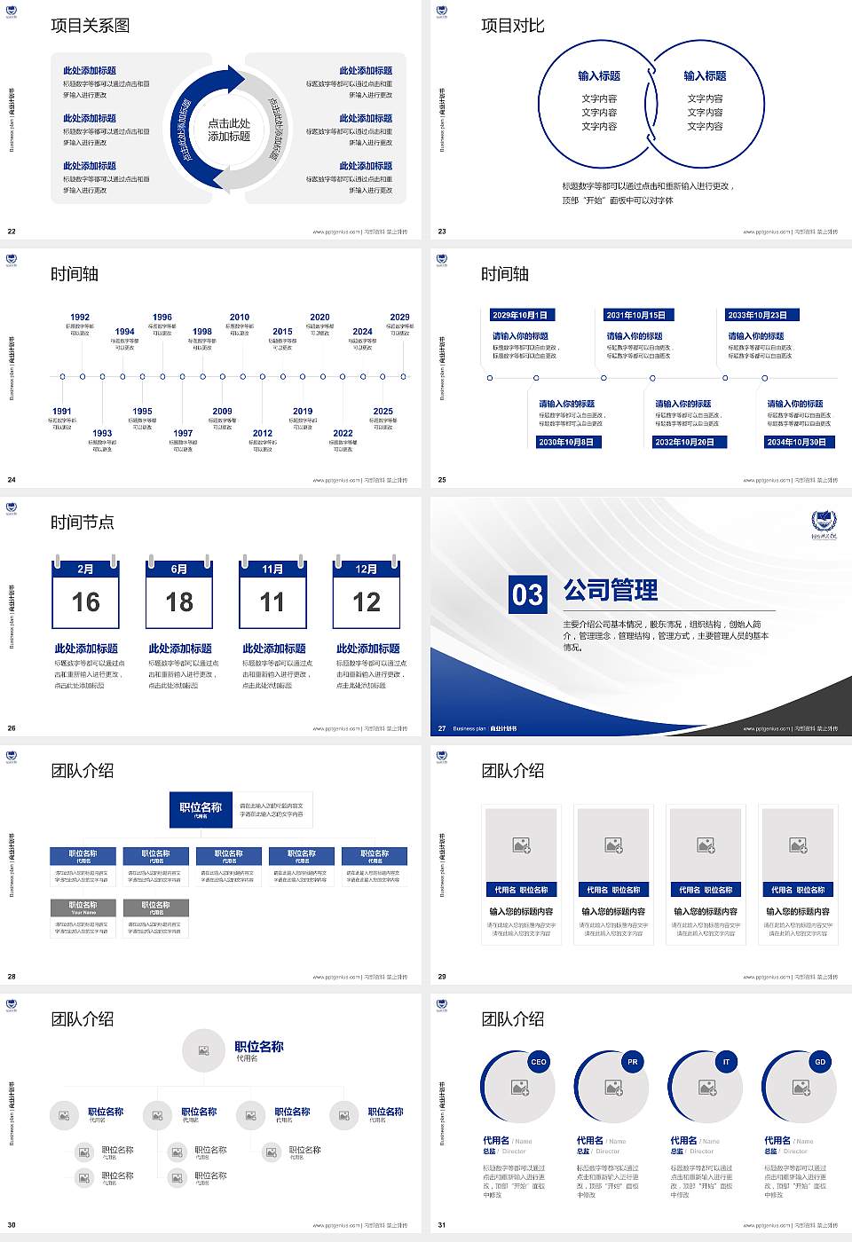 烟台科技学院专用全国大学生互联网+创新创业大赛计划书/路演/网评PPT模板16:9格式幻灯片预览图4