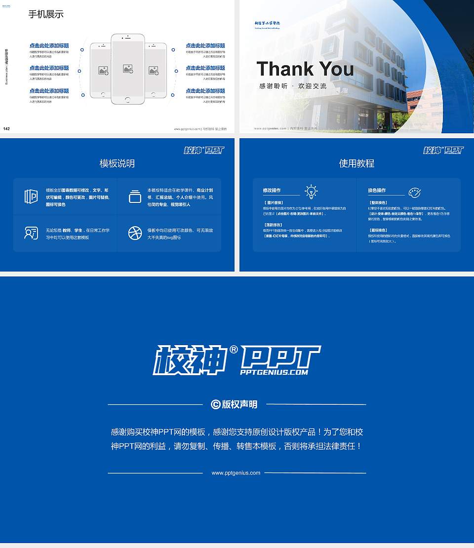 新疆第二医学院专用全国大学生互联网+创新创业大赛计划书/路演/网评PPT模板16:9格式幻灯片预览图16