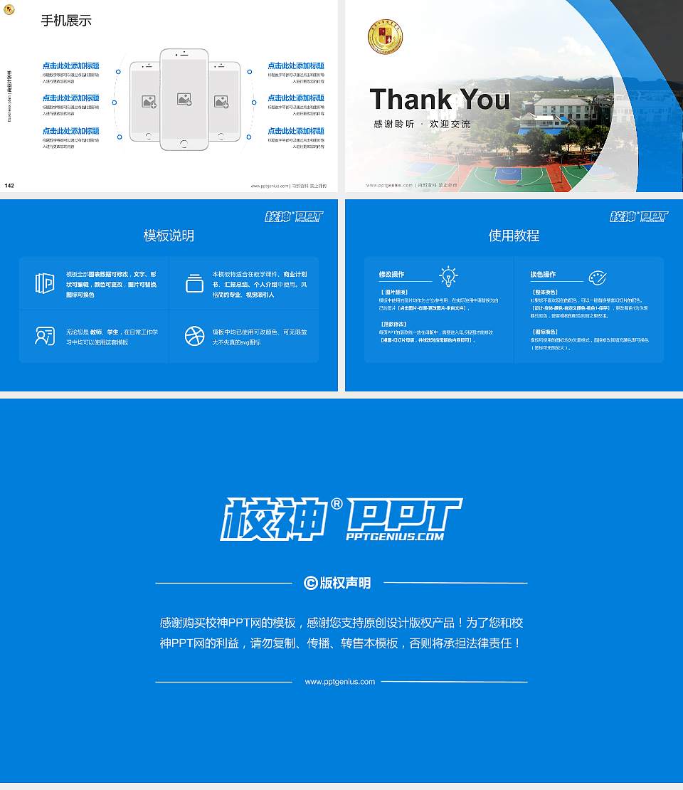 肇庆工商职业技术学院专用全国大学生互联网+创新创业大赛计划书/路演/网评PPT模板16:9格式幻灯片预览图16