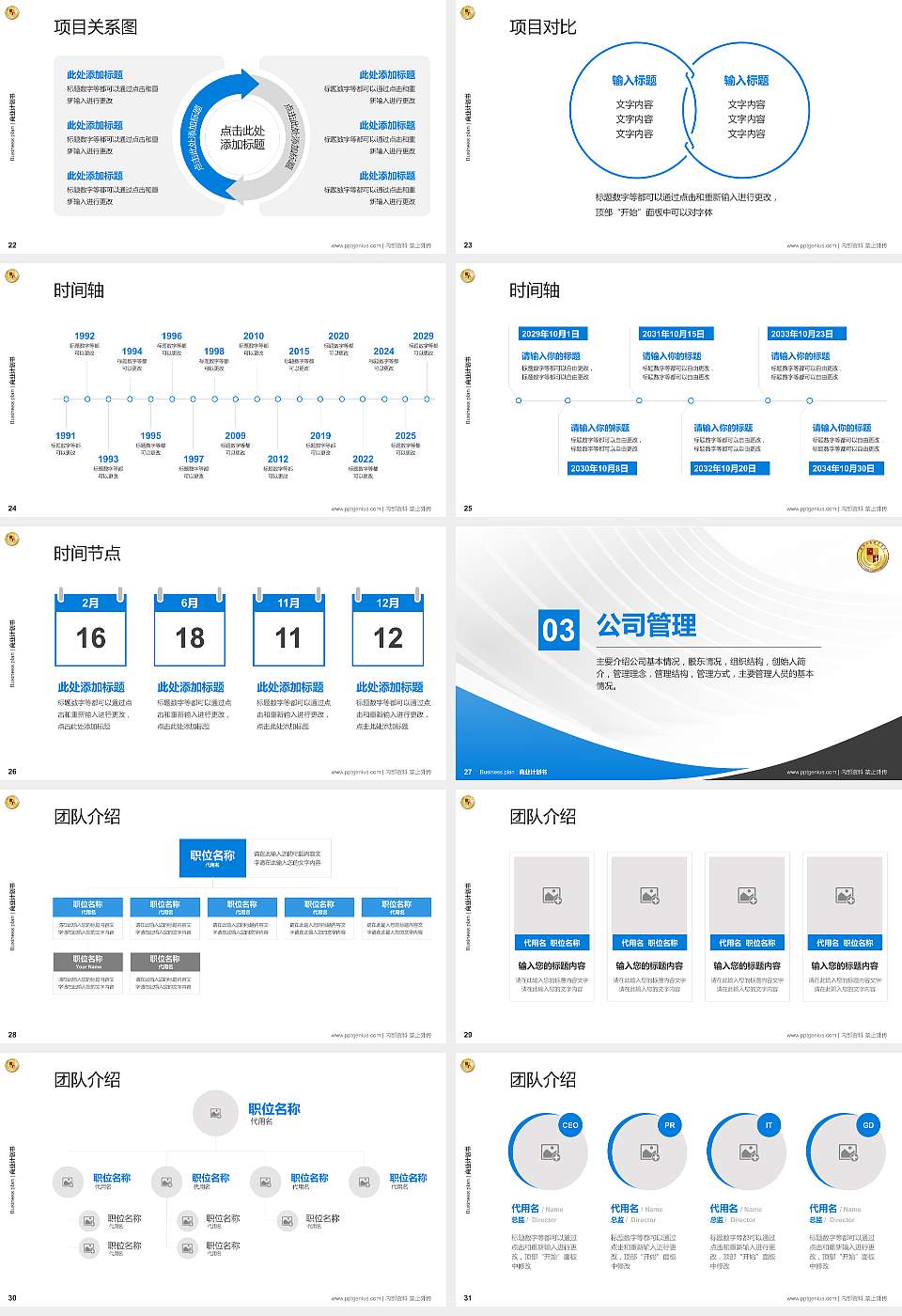 肇庆工商职业技术学院专用全国大学生互联网+创新创业大赛计划书/路演/网评PPT模板16:9格式幻灯片预览图4
