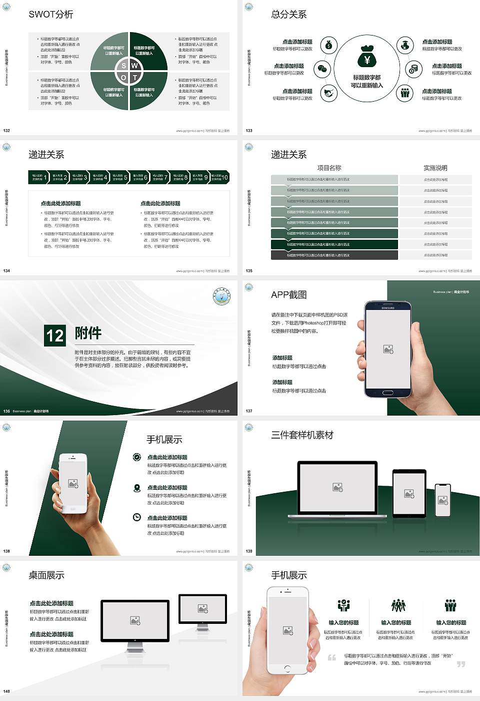 广东南方职业学院专用全国大学生互联网+创新创业大赛计划书/路演/网评PPT模板16:9格式幻灯片预览图15