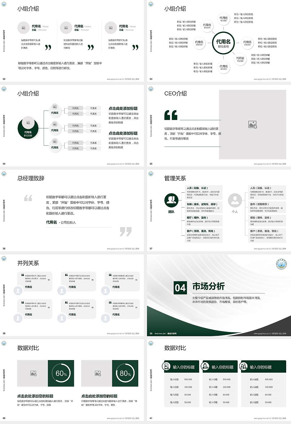 广东南方职业学院专用全国大学生互联网+创新创业大赛计划书/路演/网评PPT模板16:9格式幻灯片预览图5