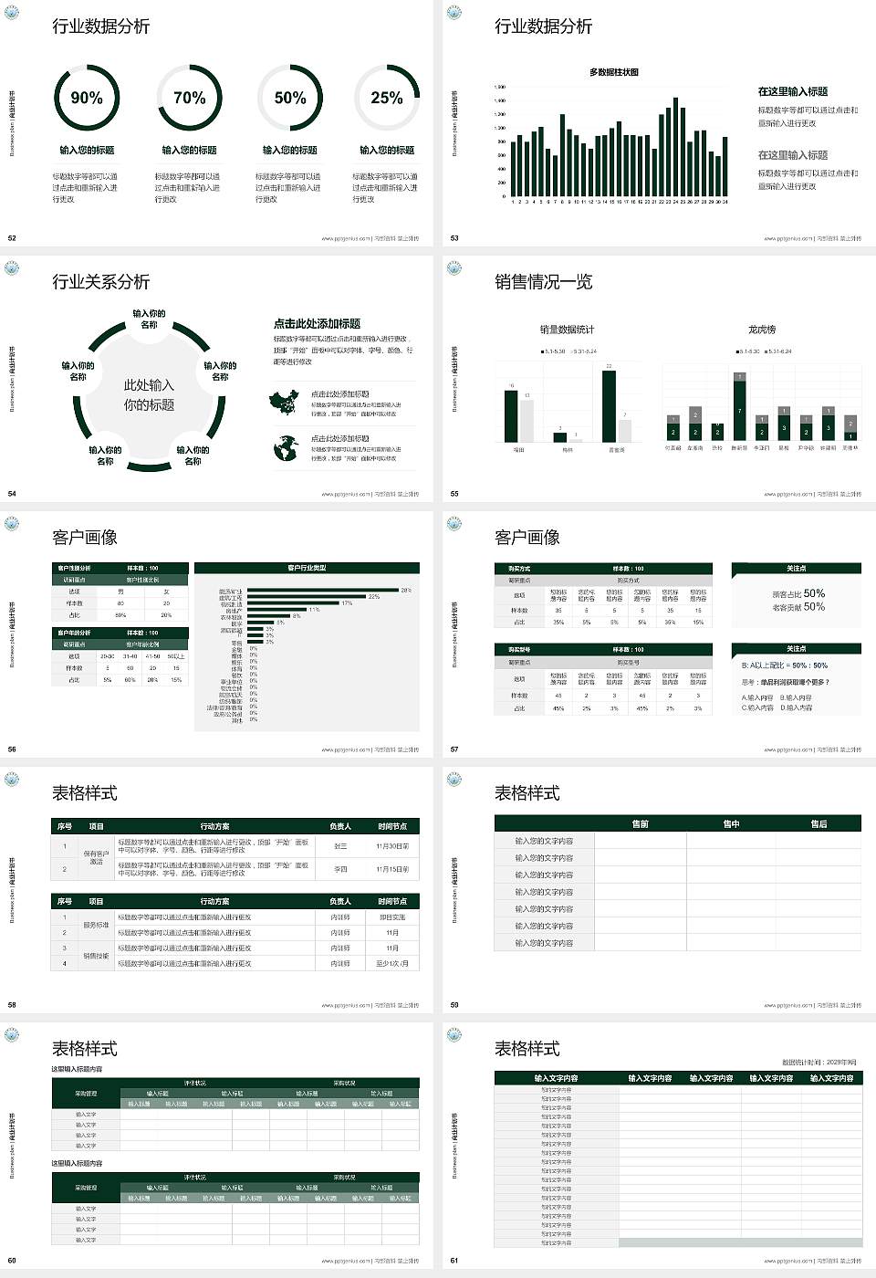 广东南方职业学院专用全国大学生互联网+创新创业大赛计划书/路演/网评PPT模板16:9格式幻灯片预览图7