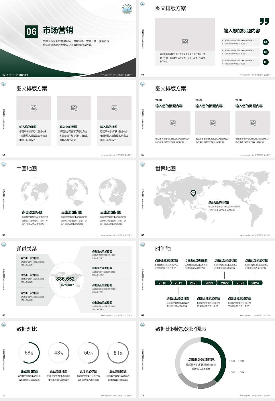 广东南方职业学院专用全国大学生互联网+创新创业大赛计划书/路演/网评PPT模板16:9格式幻灯片预览图8