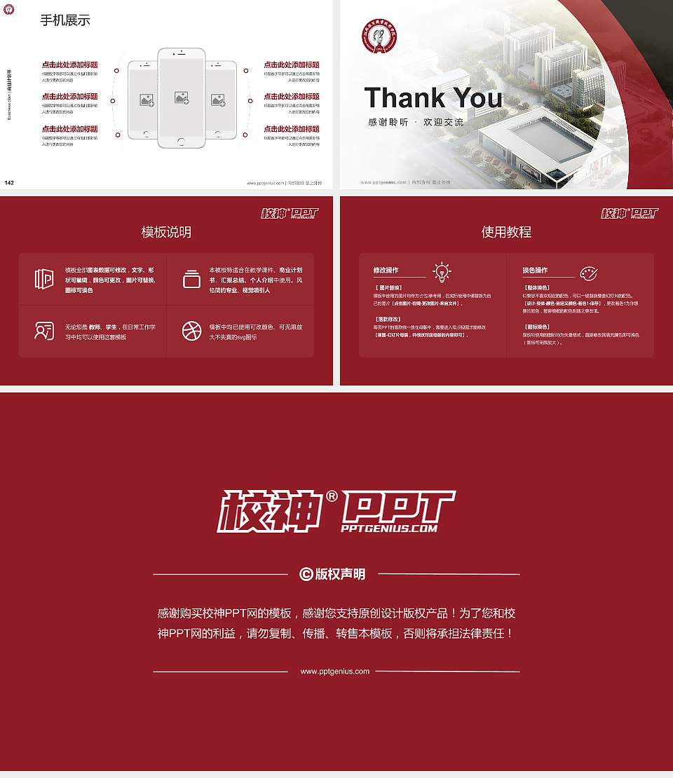 江苏经贸职业技术学院专用全国大学生互联网+创新创业大赛计划书/路演/网评PPT模板16:9格式幻灯片预览图16