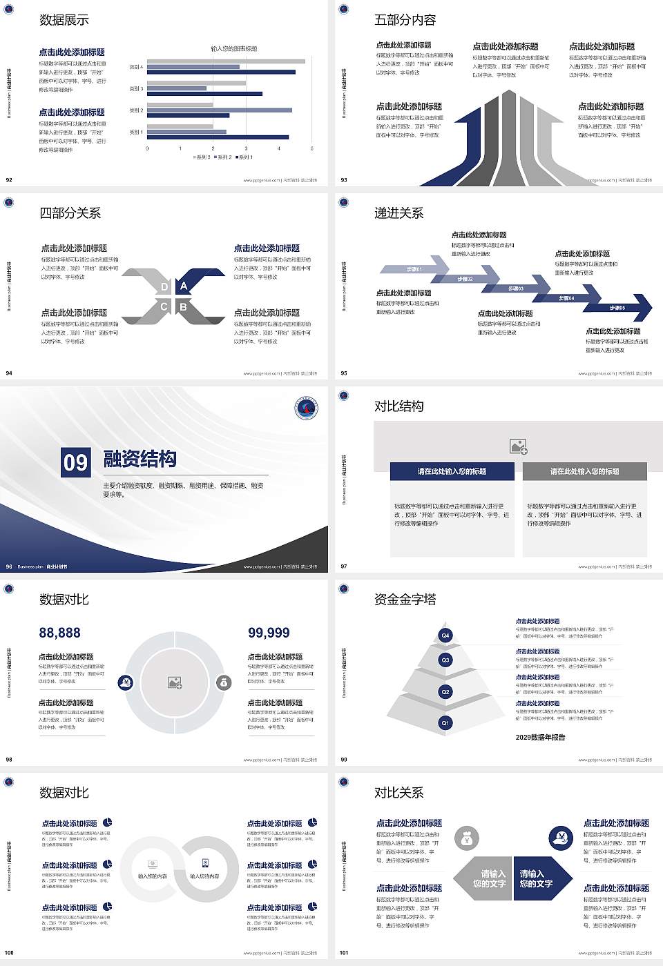 石嘴山工贸职业技术学院专用全国大学生互联网+创新创业大赛计划书/路演/网评PPT模板16:9格式幻灯片预览图11
