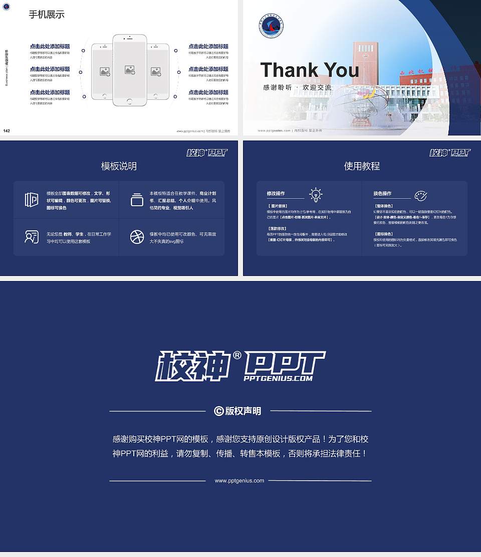 石嘴山工贸职业技术学院专用全国大学生互联网+创新创业大赛计划书/路演/网评PPT模板16:9格式幻灯片预览图16