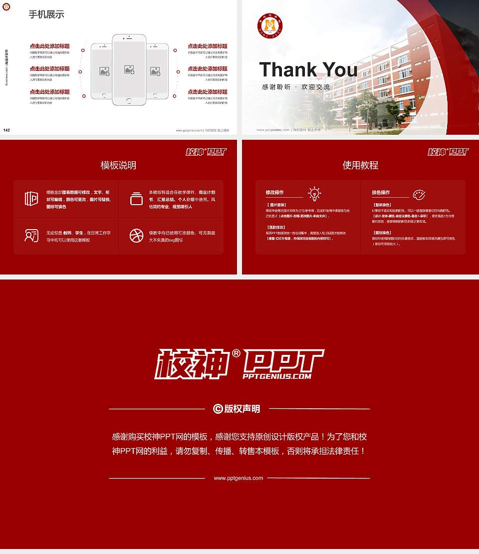 攀枝花学院专用全国大学生互联网+创新创业大赛计划书/路演/网评PPT模板16:9格式幻灯片预览图16