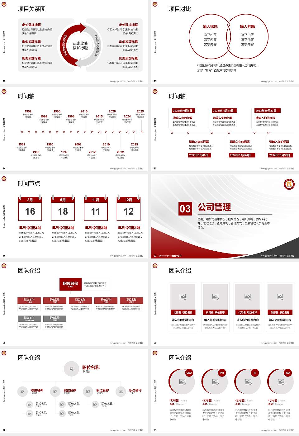攀枝花学院专用全国大学生互联网+创新创业大赛计划书/路演/网评PPT模板16:9格式幻灯片预览图4