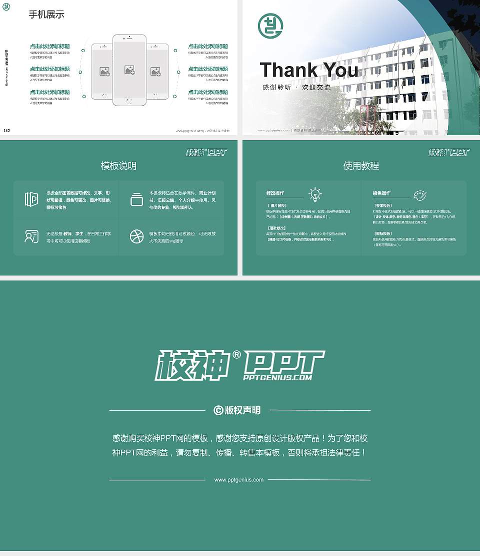 天津工艺美术职业学院专用全国大学生互联网+创新创业大赛计划书/路演/网评PPT模板16:9格式幻灯片预览图16