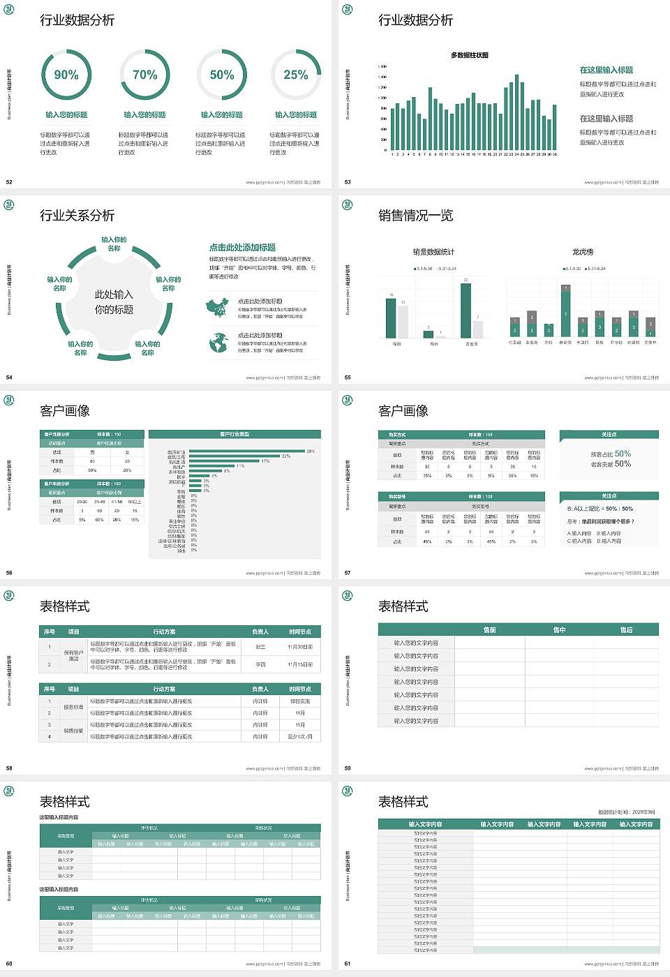 天津工艺美术职业学院专用全国大学生互联网+创新创业大赛计划书/路演/网评PPT模板16:9格式幻灯片预览图7