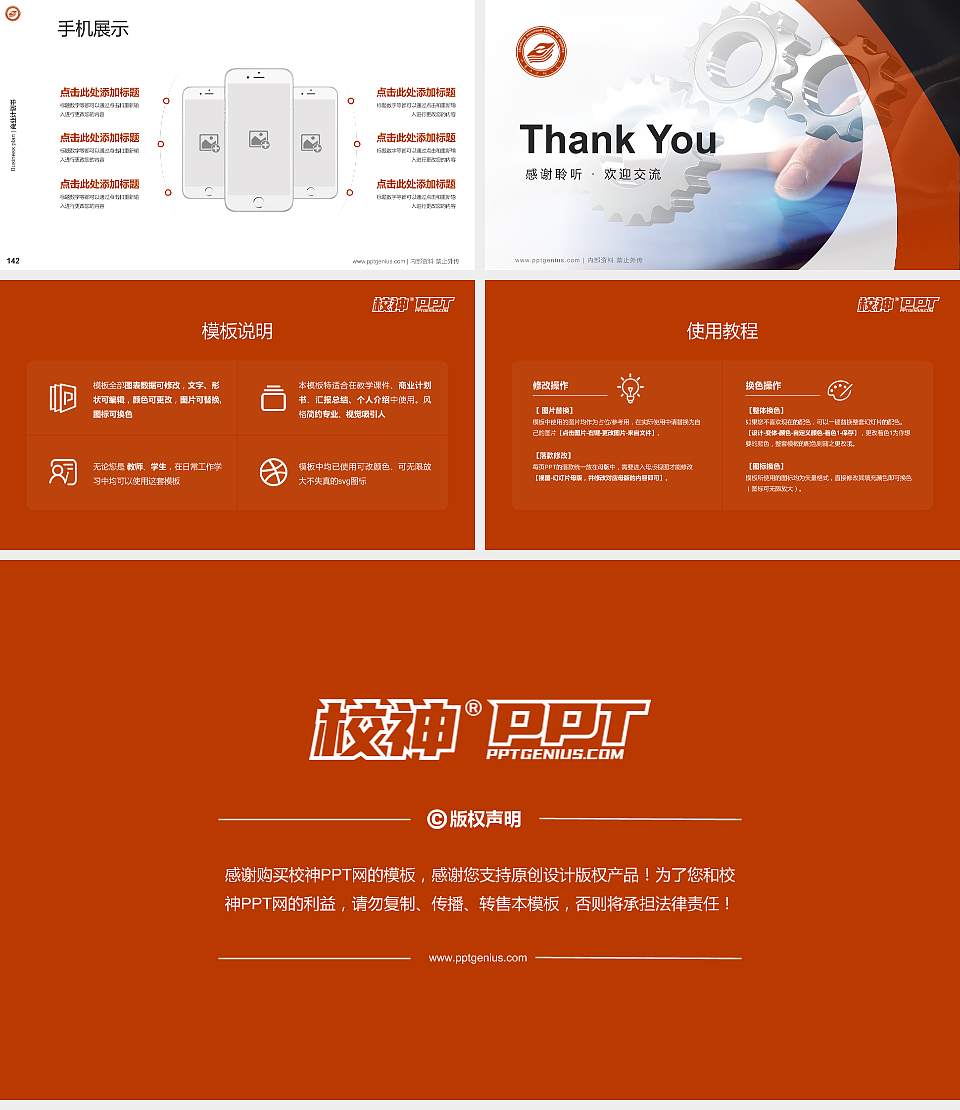 山东工业职业学院专用全国大学生互联网+创新创业大赛计划书/路演/网评PPT模板16:9格式幻灯片预览图16