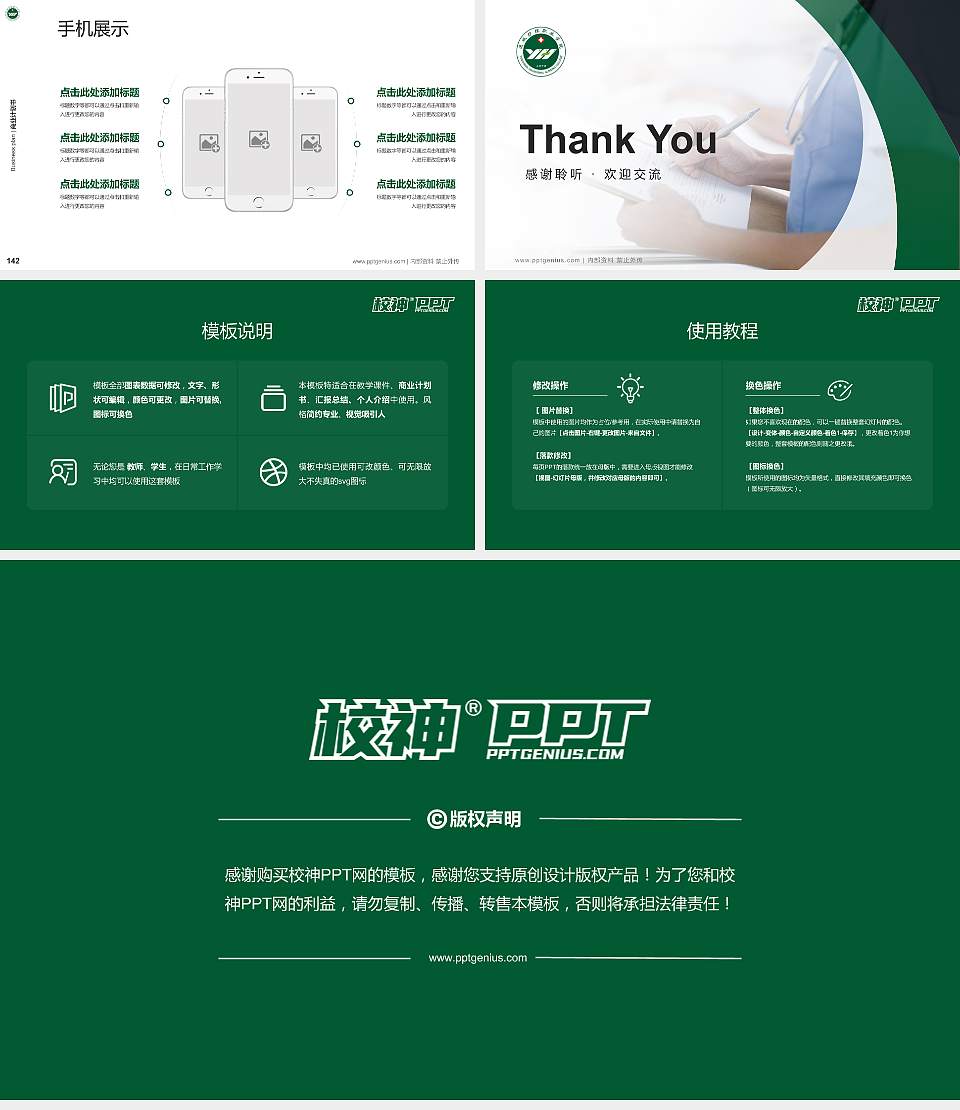 运城护理职业学院专用全国大学生互联网+创新创业大赛计划书/路演/网评PPT模板16:9格式幻灯片预览图16