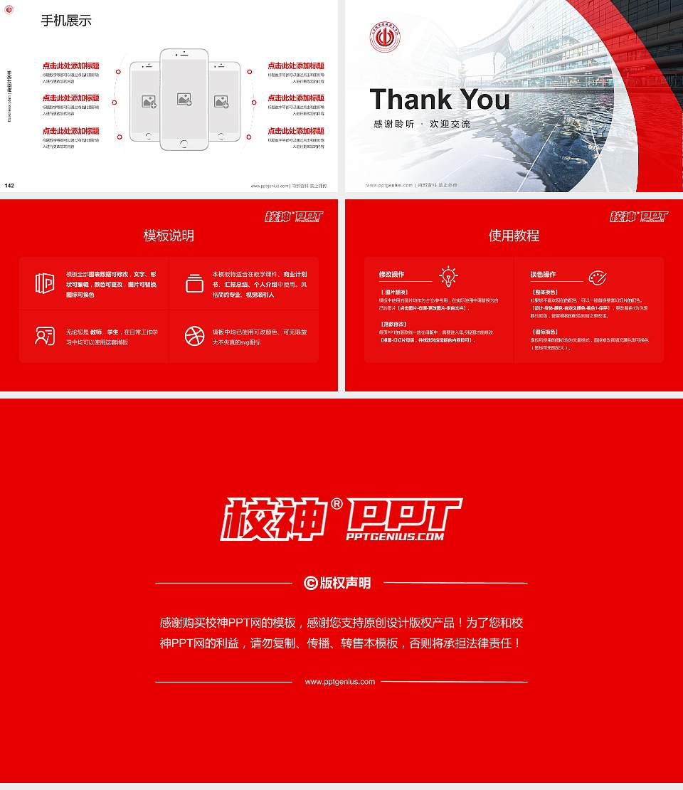 山东城市建设职业学院专用全国大学生互联网+创新创业大赛计划书/路演/网评PPT模板16:9格式幻灯片预览图16