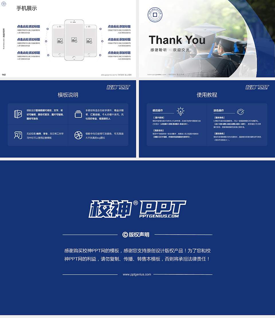 天津工程职业技术学院专用全国大学生互联网+创新创业大赛计划书/路演/网评PPT模板16:9格式幻灯片预览图16