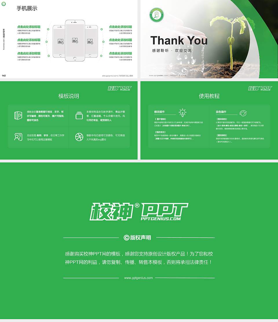 苏州农业职业技术学院专用全国大学生互联网+创新创业大赛计划书/路演/网评PPT模板16:9格式幻灯片预览图16