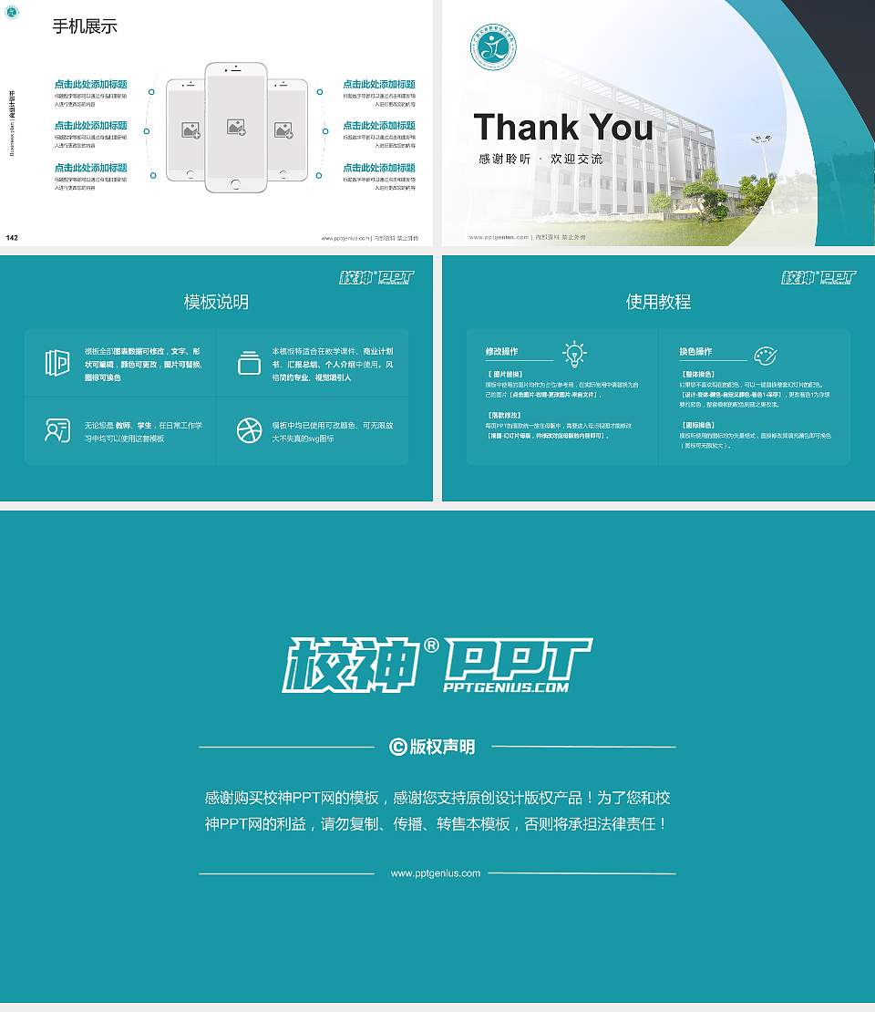 广西交通职业技术学院专用全国大学生互联网+创新创业大赛计划书/路演/网评PPT模板16:9格式幻灯片预览图16