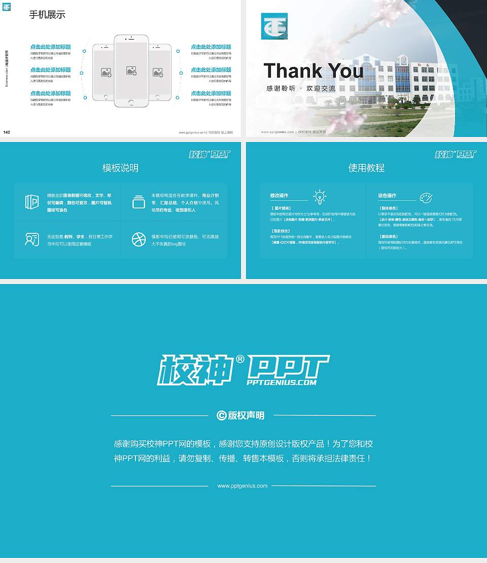 蚌埠经济技术职业学院专用全国大学生互联网+创新创业大赛计划书/路演/网评PPT模板16:9格式幻灯片预览图16