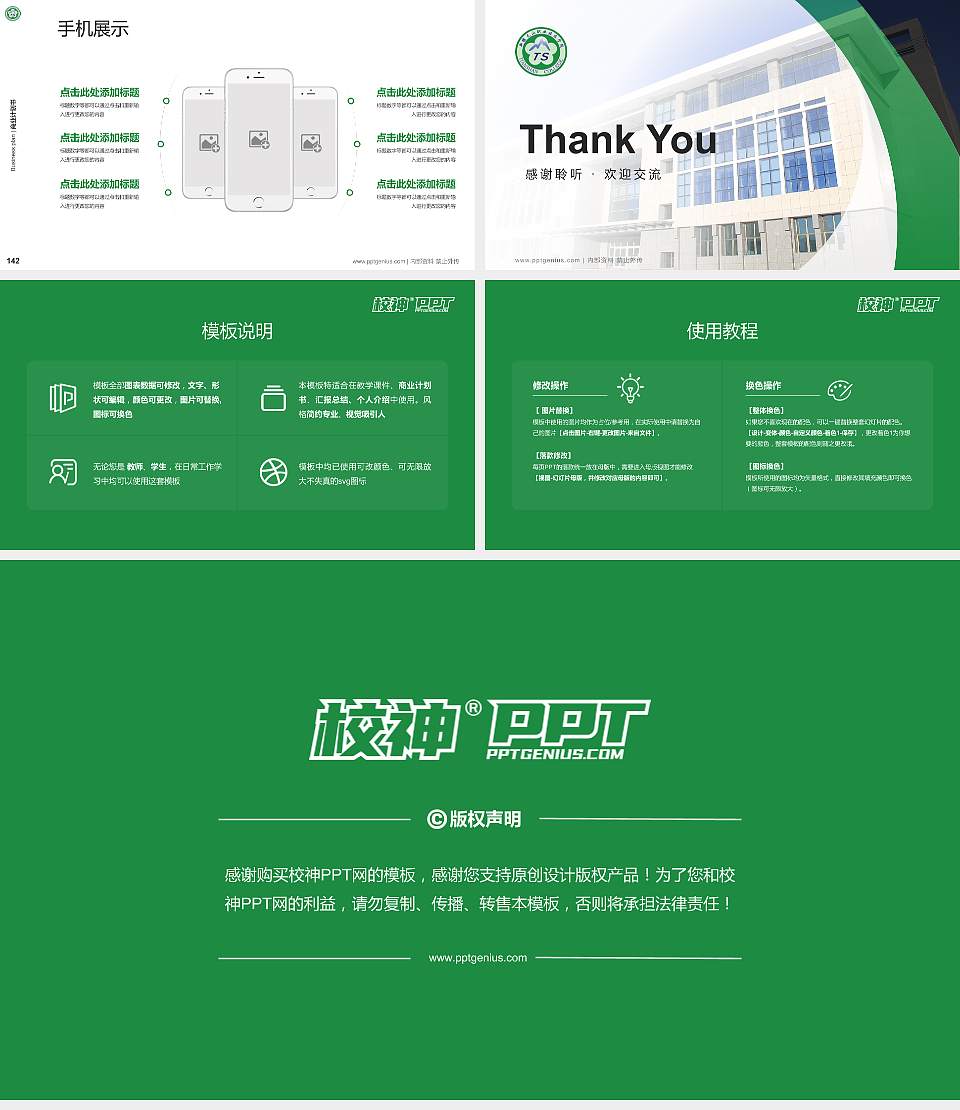 新疆天山职业技术学院专用全国大学生互联网+创新创业大赛计划书/路演/网评PPT模板16:9格式幻灯片预览图16
