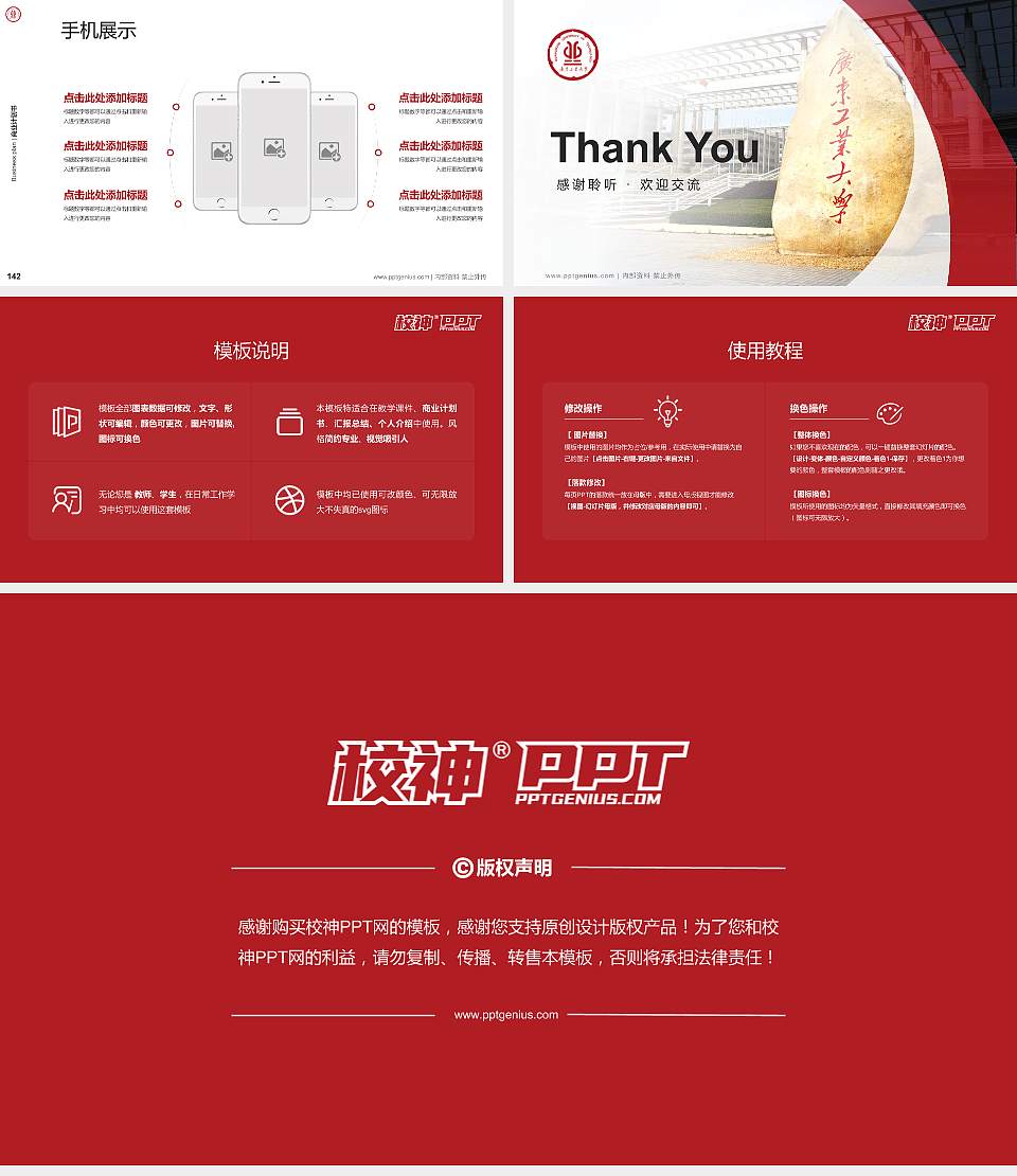 广东工业大学专用全国大学生互联网+创新创业大赛计划书/路演/网评PPT模板16:9格式幻灯片预览图16