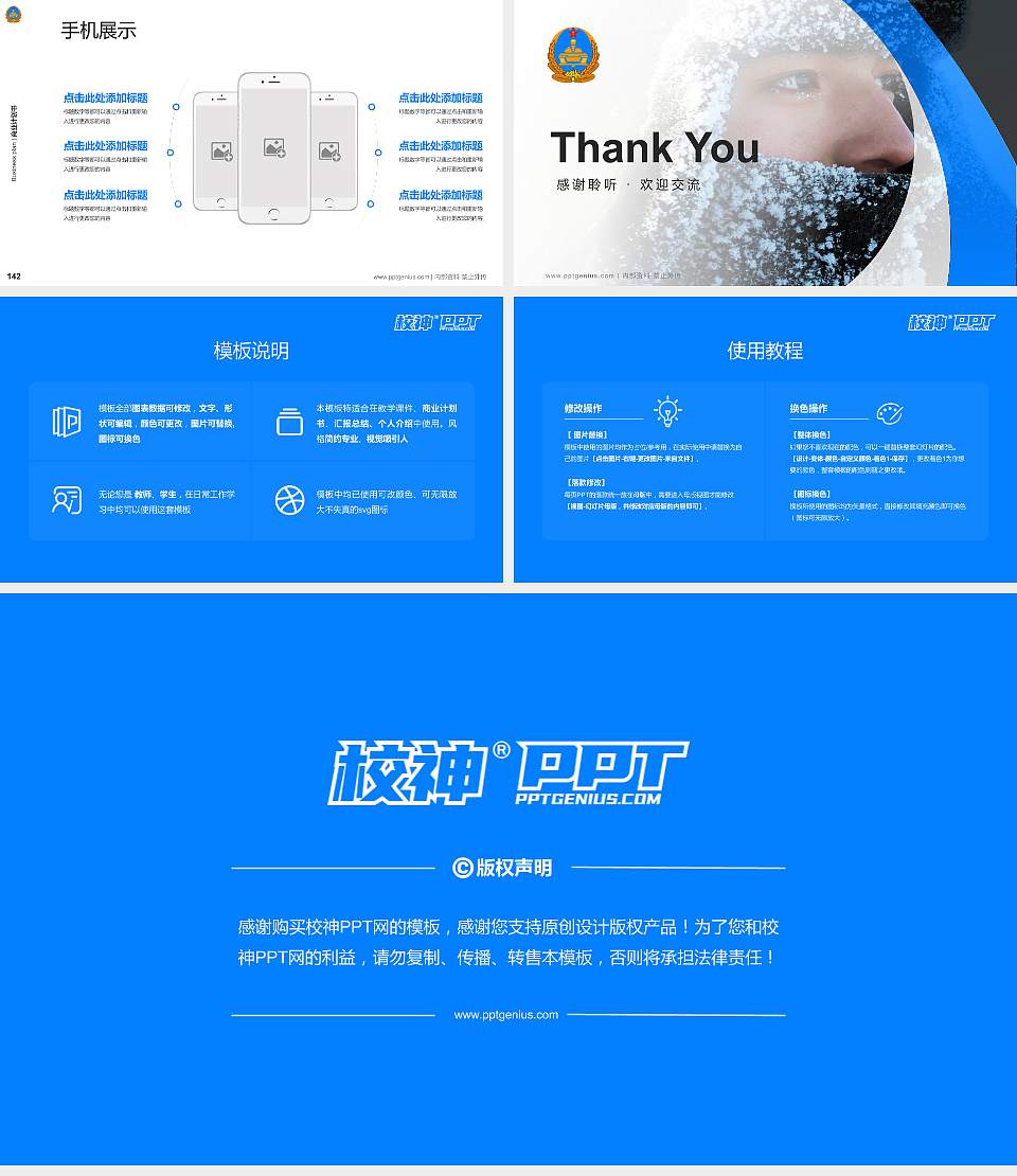 解放军装甲兵学院专用全国大学生互联网+创新创业大赛计划书/路演/网评PPT模板16:9格式幻灯片预览图16