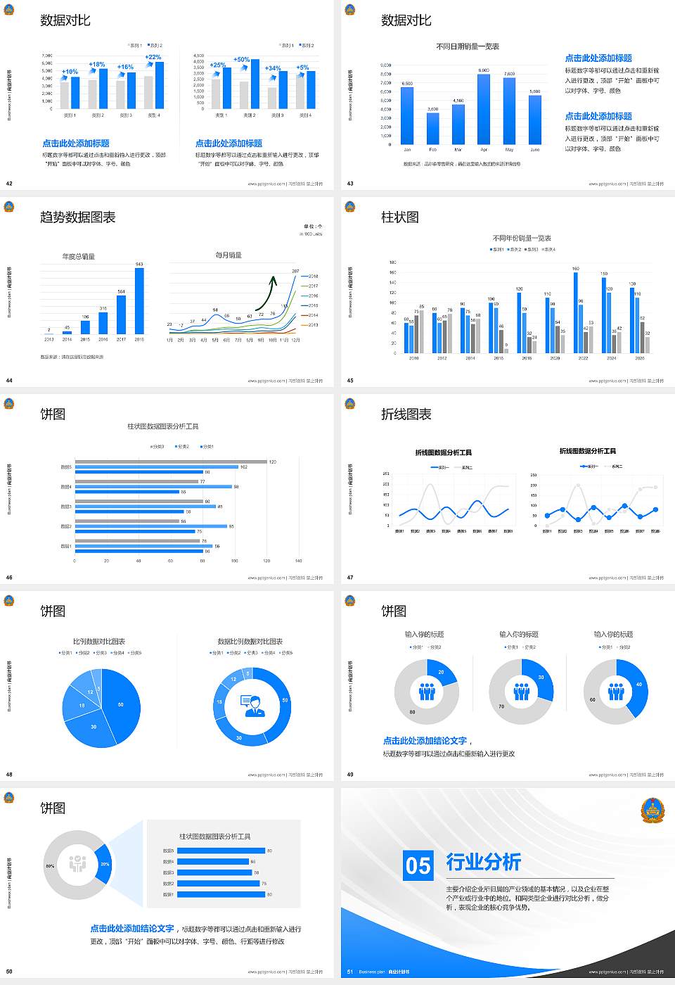 解放军装甲兵学院专用全国大学生互联网+创新创业大赛计划书/路演/网评PPT模板16:9格式幻灯片预览图6