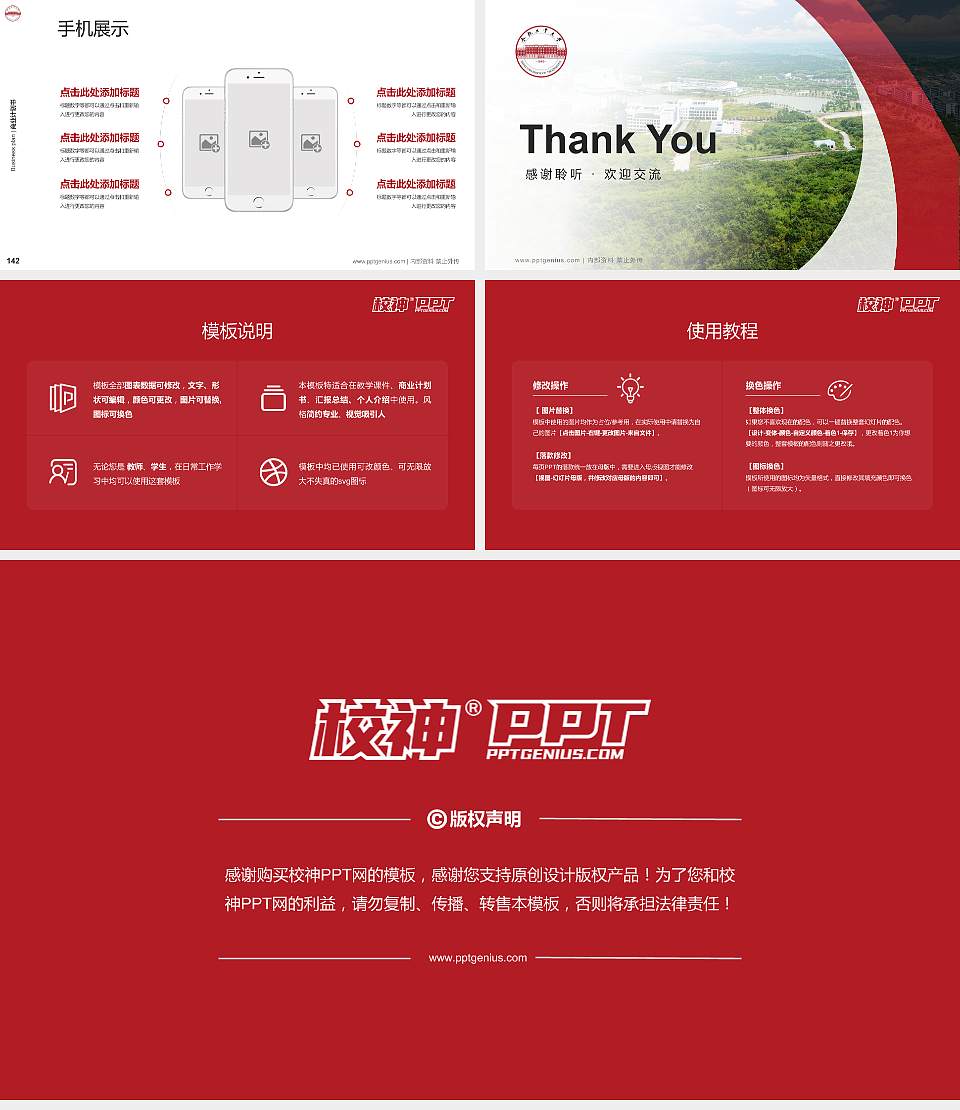 合肥工业大学宣城校区专用全国大学生互联网+创新创业大赛计划书/路演/网评PPT模板16:9格式幻灯片预览图16