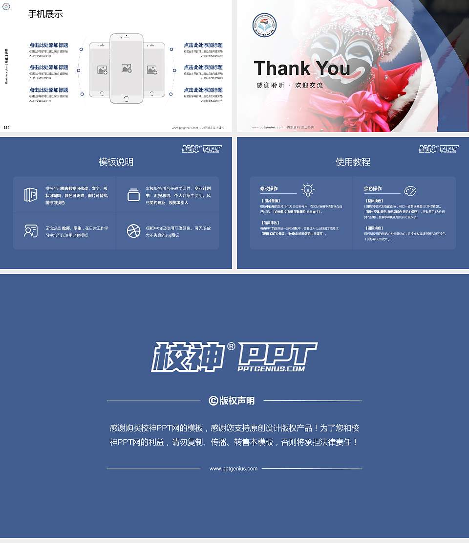 四川文化传媒职业学院专用全国大学生互联网+创新创业大赛计划书/路演/网评PPT模板16:9格式幻灯片预览图16