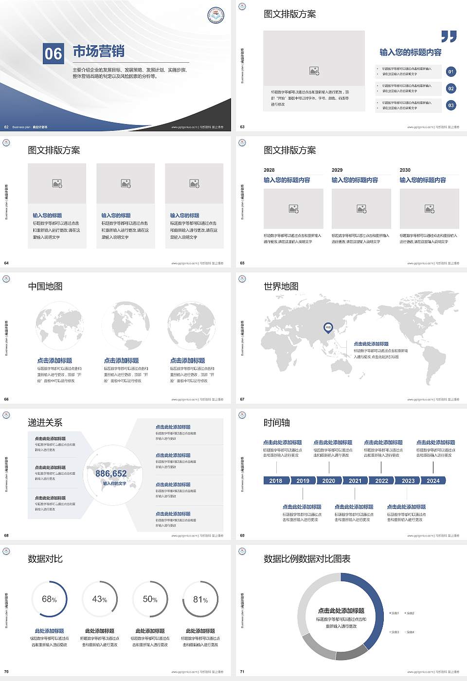 四川文化传媒职业学院专用全国大学生互联网+创新创业大赛计划书/路演/网评PPT模板16:9格式幻灯片预览图8
