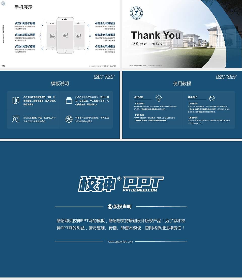 江苏师范大学科文学院专用全国大学生互联网+创新创业大赛计划书/路演/网评PPT模板16:9格式幻灯片预览图16