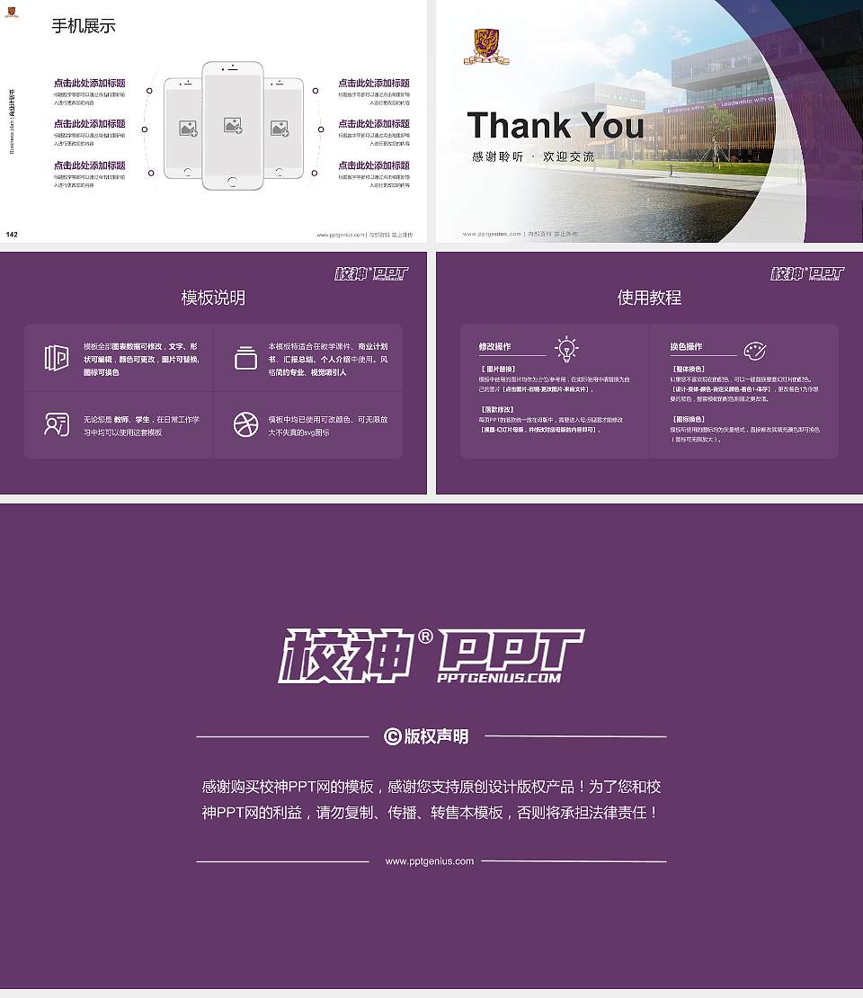 香港中文大学（深圳）专用全国大学生互联网+创新创业大赛计划书/路演/网评PPT模板16:9格式幻灯片预览图16