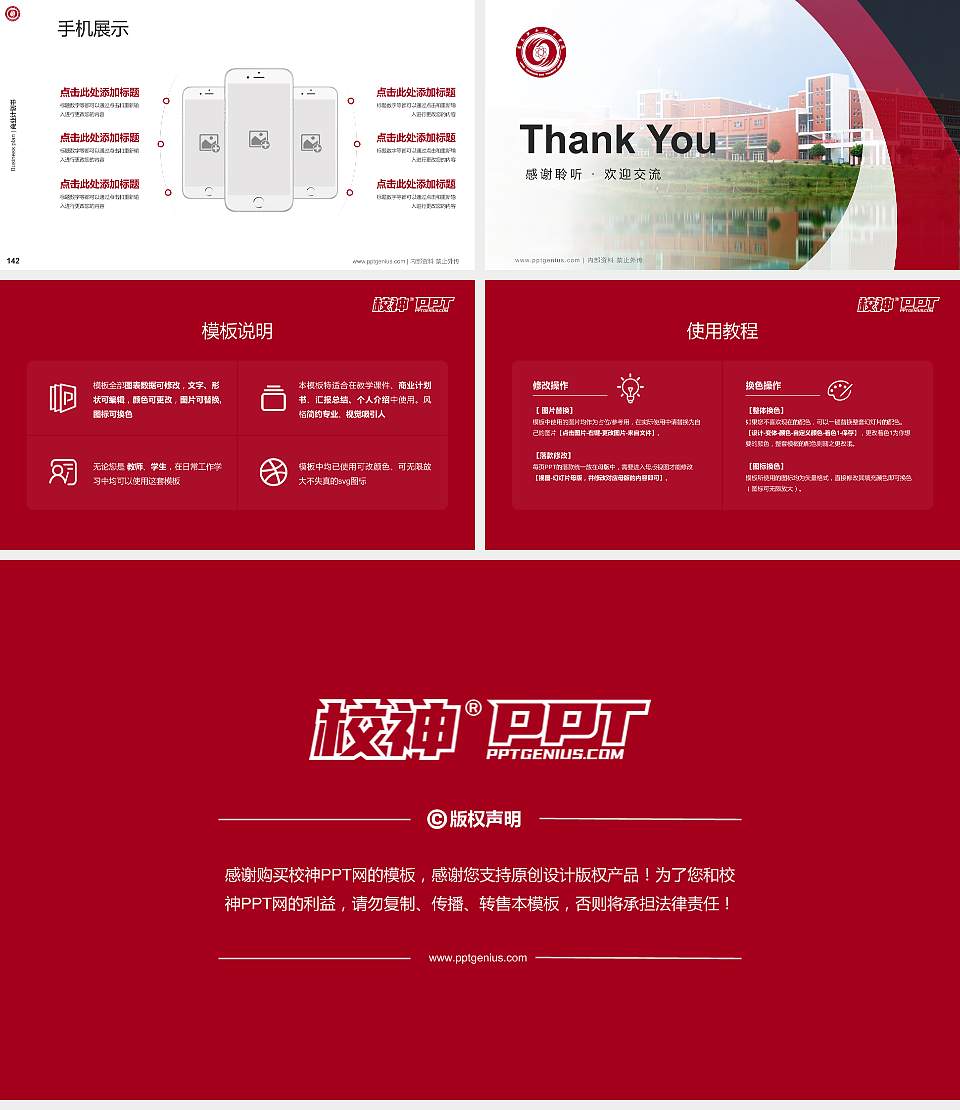 莱芜职业技术学院专用全国大学生互联网+创新创业大赛计划书/路演/网评PPT模板16:9格式幻灯片预览图16