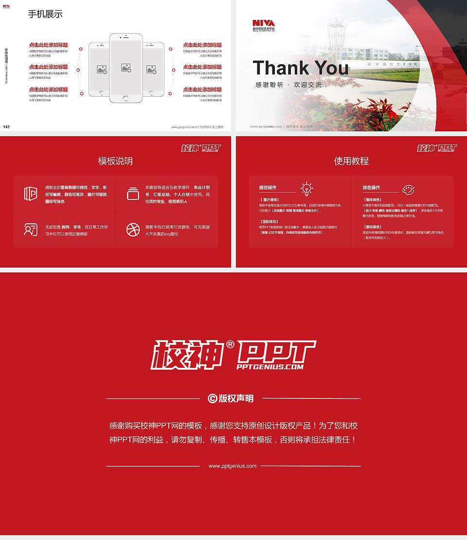 南京视觉艺术职业学院专用全国大学生互联网+创新创业大赛计划书/路演/网评PPT模板16:9格式幻灯片预览图16