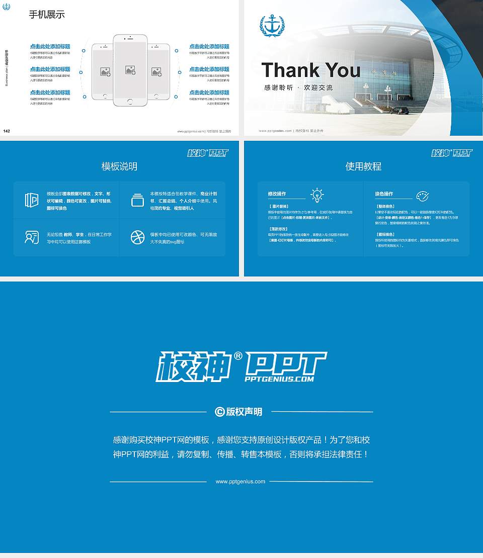 江苏海事职业技术学院专用全国大学生互联网+创新创业大赛计划书/路演/网评PPT模板16:9格式幻灯片预览图16