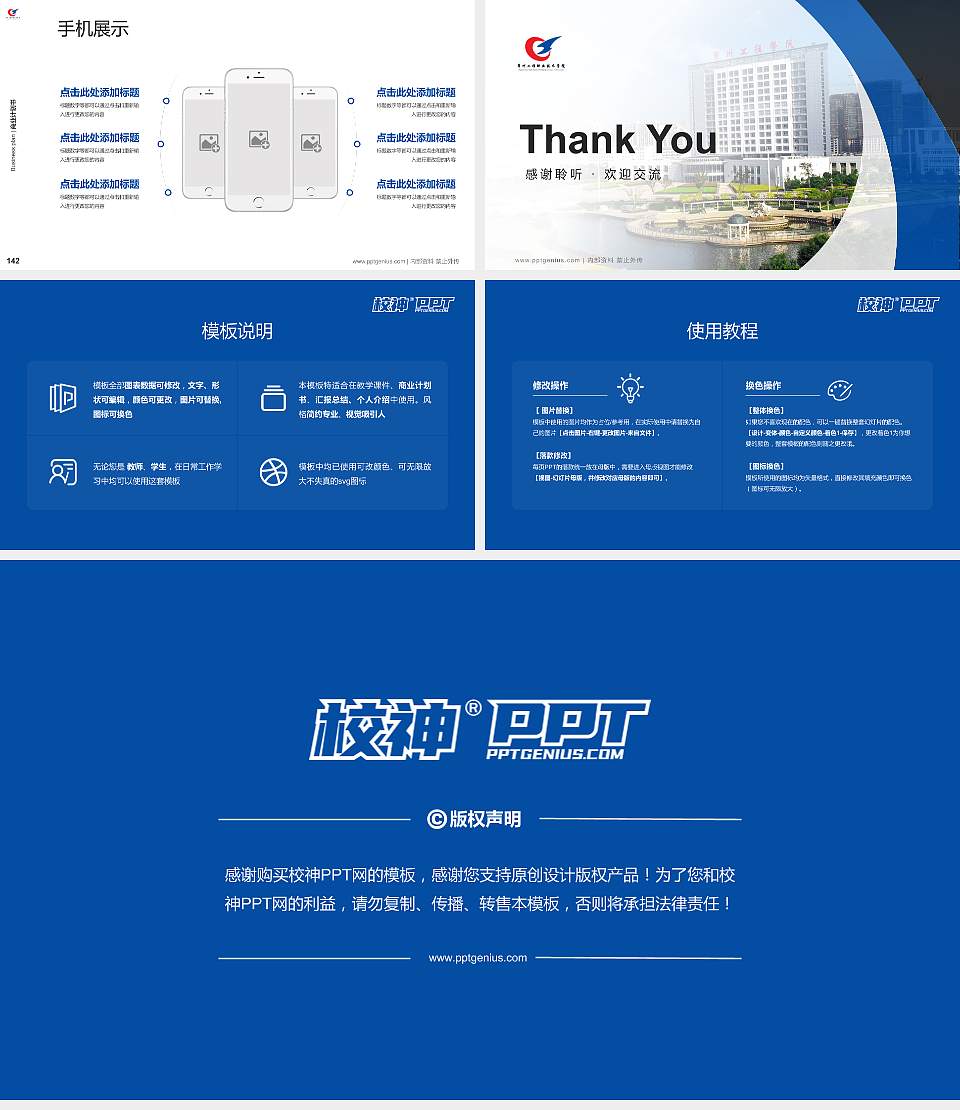 常州工程职业技术学院专用全国大学生互联网+创新创业大赛计划书/路演/网评PPT模板16:9格式幻灯片预览图16