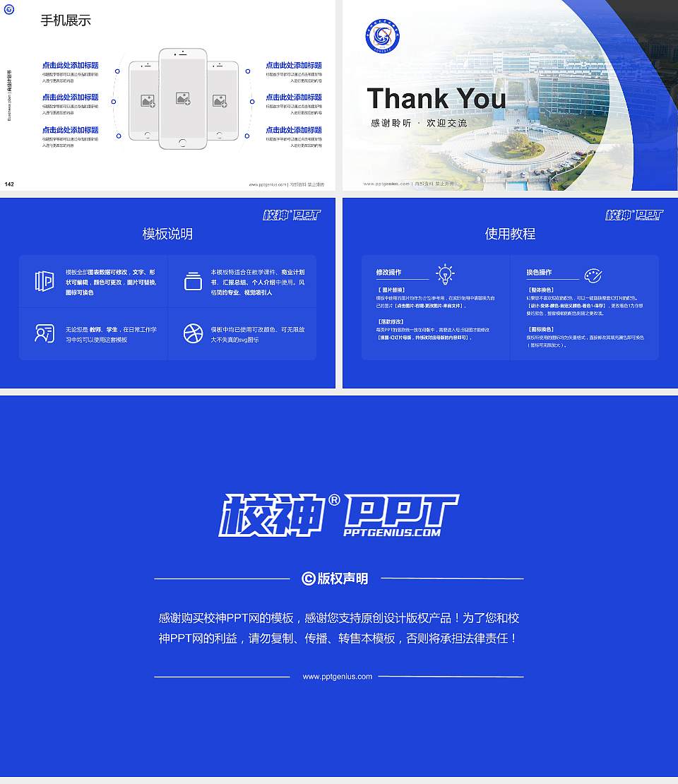 电子科技大学成都学院专用全国大学生互联网+创新创业大赛计划书/路演/网评PPT模板16:9格式幻灯片预览图16