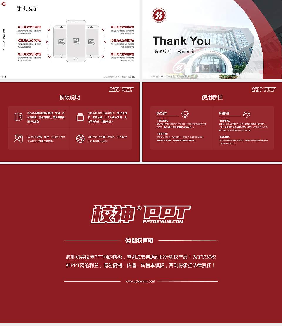 山东轻工职业学院专用全国大学生互联网+创新创业大赛计划书/路演/网评PPT模板16:9格式幻灯片预览图16