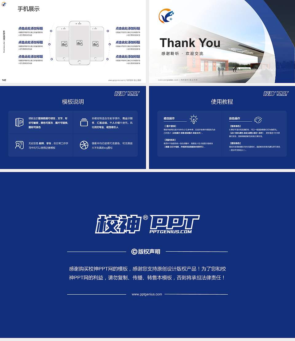 玉柴职业技术学院专用全国大学生互联网+创新创业大赛计划书/路演/网评PPT模板16:9格式幻灯片预览图16