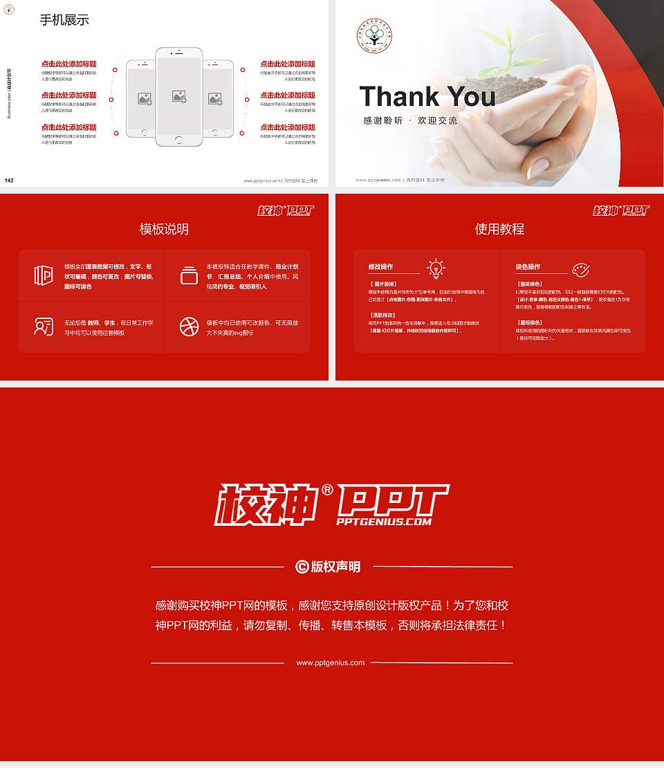 山西运城农业职业技术学院专用全国大学生互联网+创新创业大赛计划书/路演/网评PPT模板16:9格式幻灯片预览图16