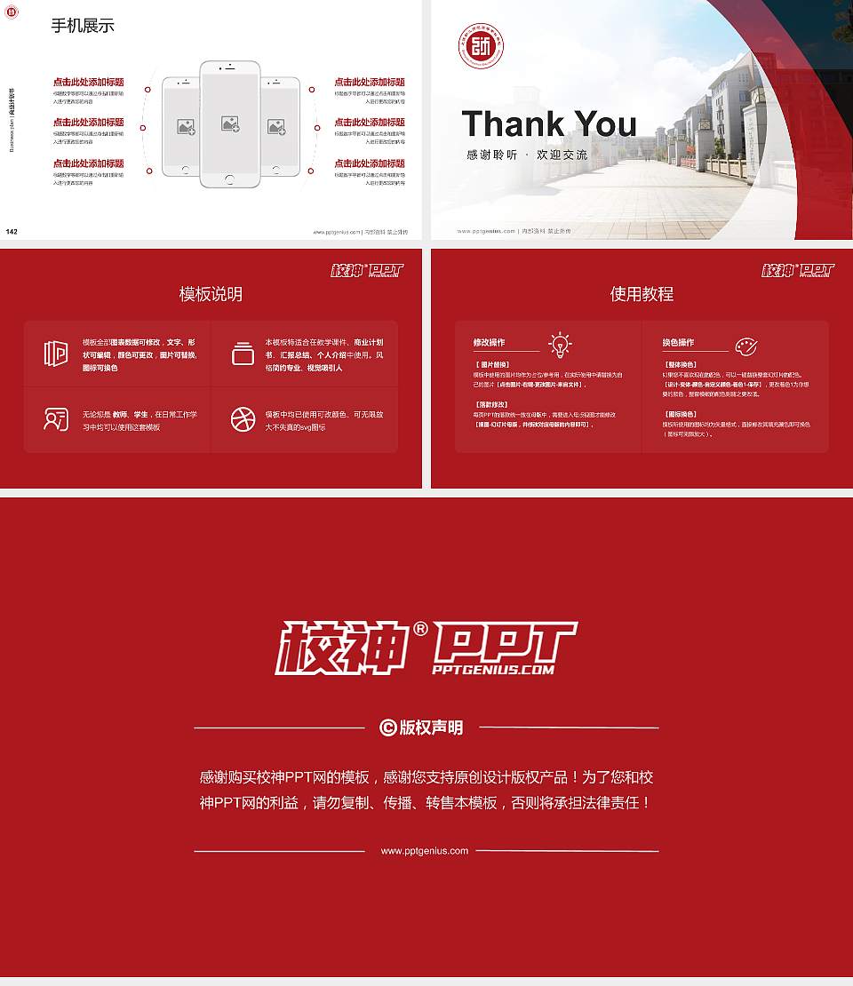 上饶幼儿师范高等专科学校专用全国大学生互联网+创新创业大赛计划书/路演/网评PPT模板16:9格式幻灯片预览图16