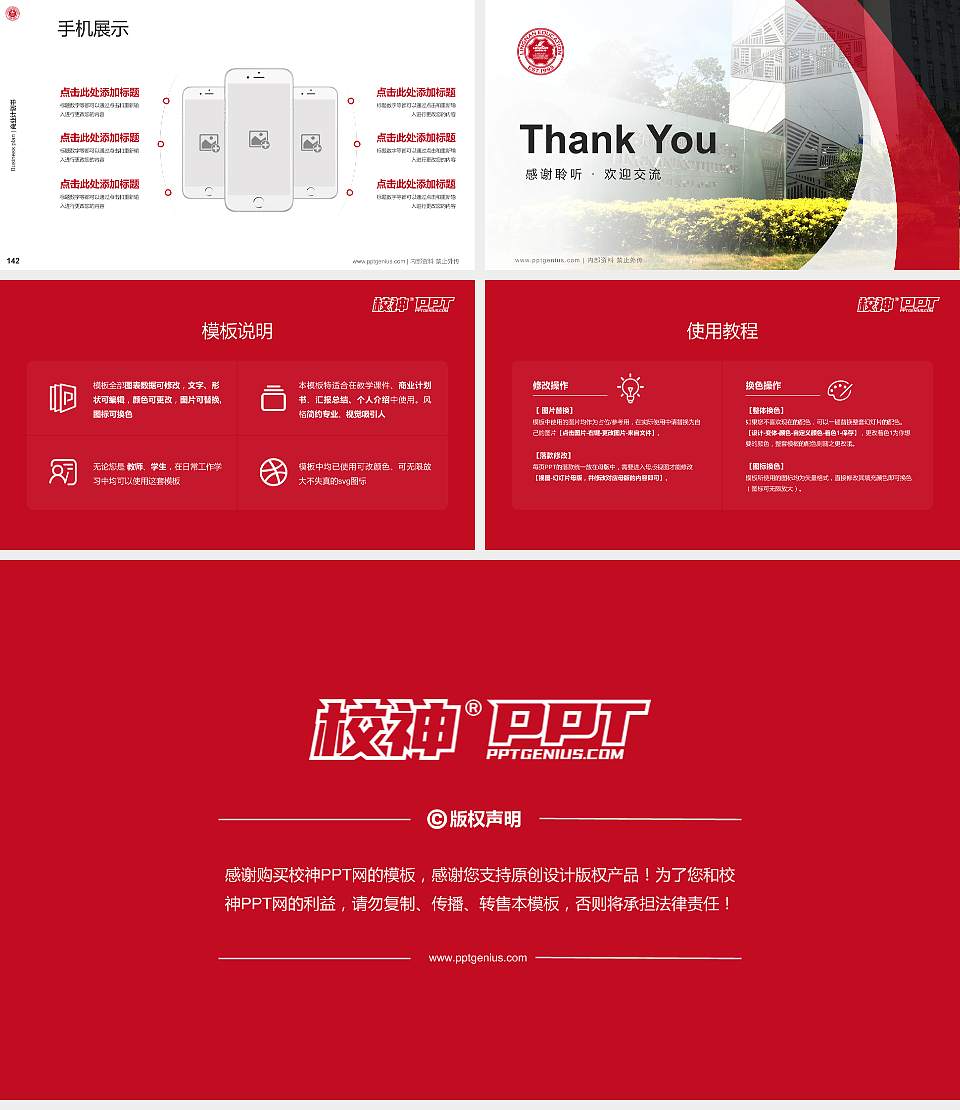 广东岭南职业技术学院专用全国大学生互联网+创新创业大赛计划书/路演/网评PPT模板16:9格式幻灯片预览图16