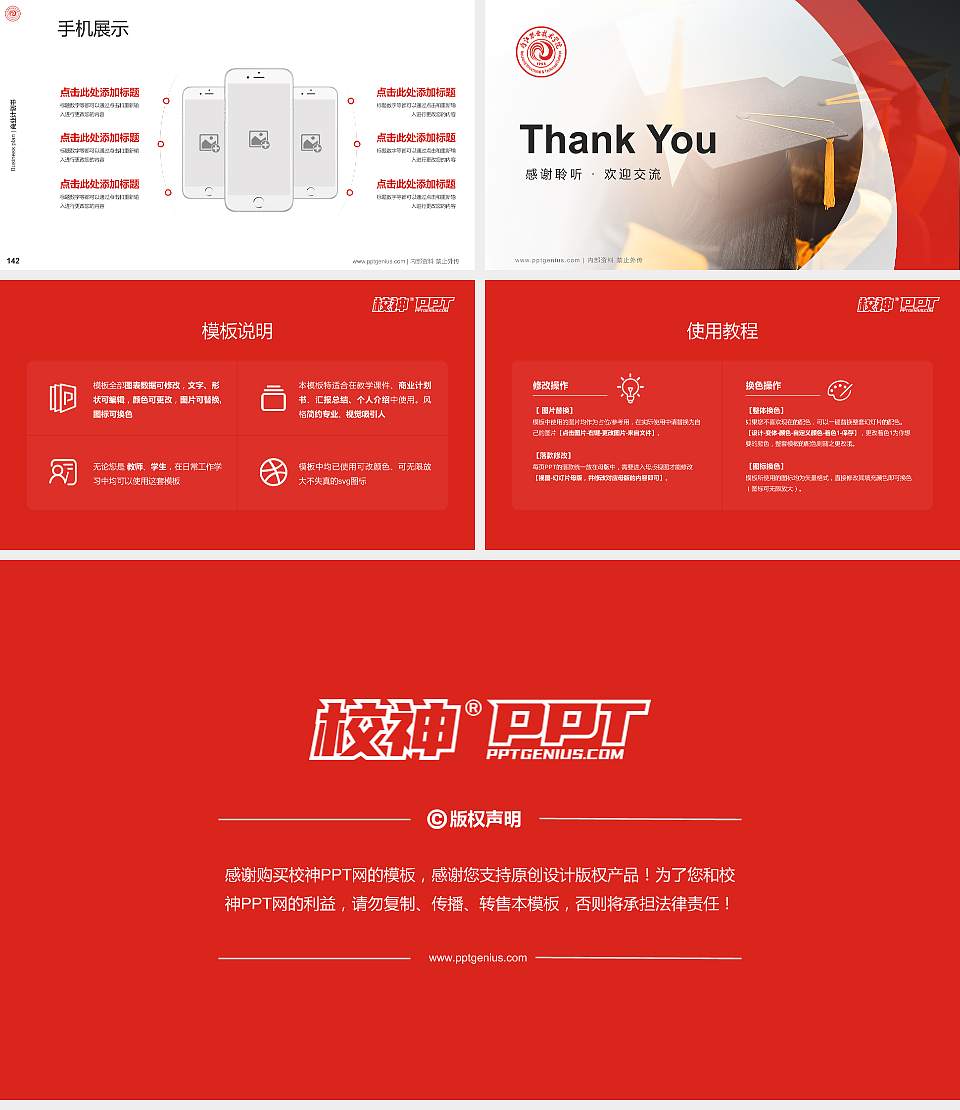 内江职业技术学院专用全国大学生互联网+创新创业大赛计划书/路演/网评PPT模板16:9格式幻灯片预览图16