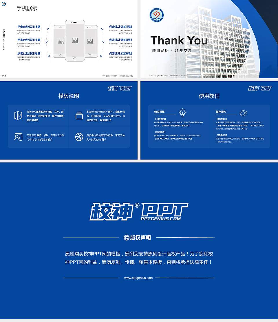 江苏联合职业技术学院专用全国大学生互联网+创新创业大赛计划书/路演/网评PPT模板16:9格式幻灯片预览图16