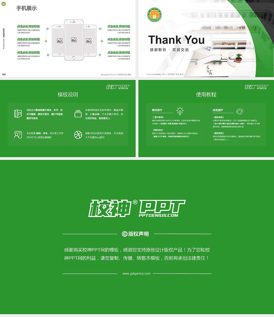 常州工学院专用全国大学生互联网+创新创业大赛计划书/路演/网评PPT模板16:9格式幻灯片预览图16