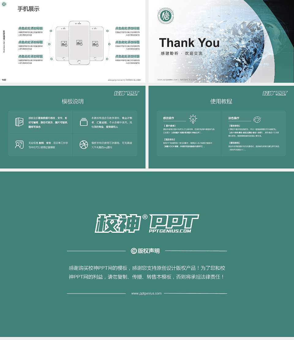 江西信息应用职业技术学院专用全国大学生互联网+创新创业大赛计划书/路演/网评PPT模板16:9格式幻灯片预览图16