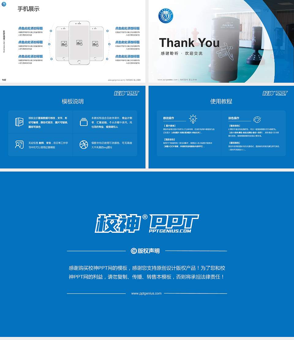 宁夏警官职业学院专用全国大学生互联网+创新创业大赛计划书/路演/网评PPT模板16:9格式幻灯片预览图16