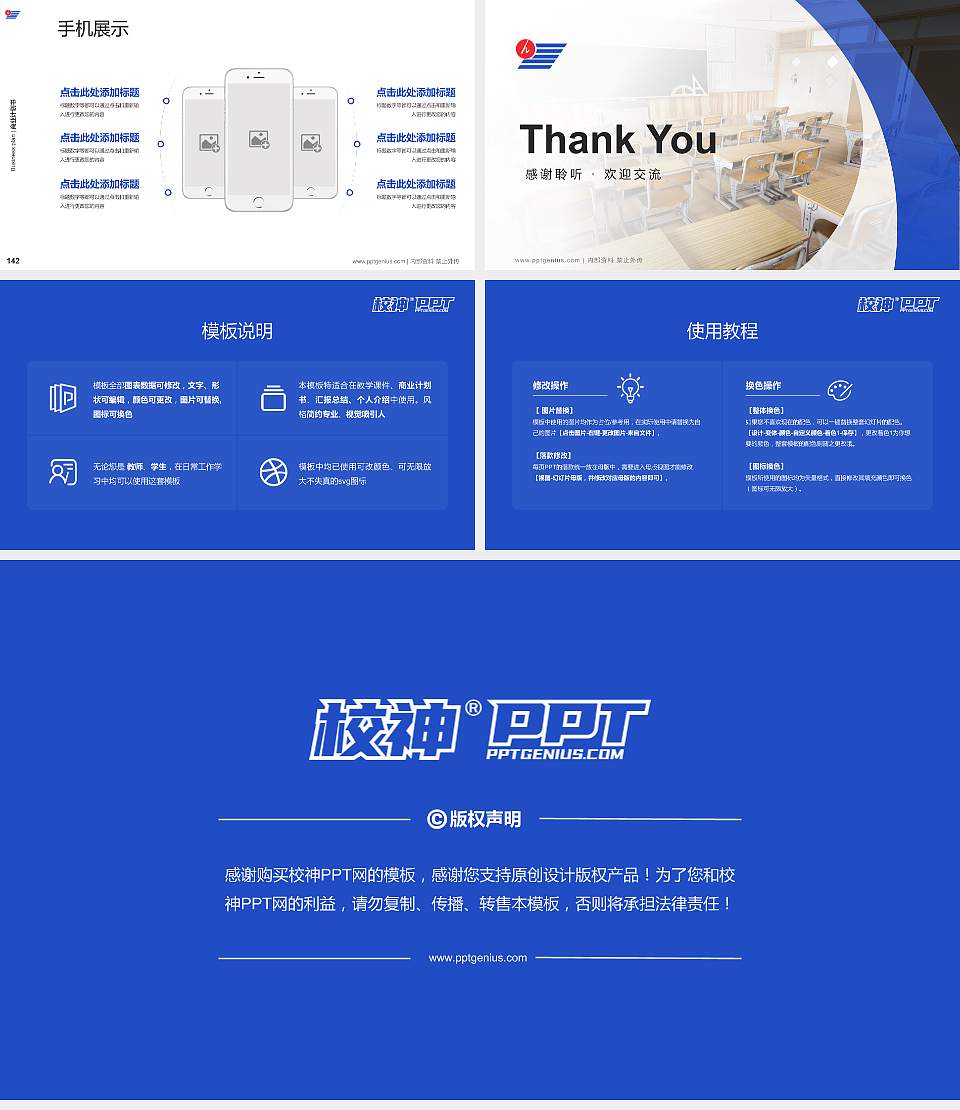 安徽扬子职业技术学院专用全国大学生互联网+创新创业大赛计划书/路演/网评PPT模板16:9格式幻灯片预览图16