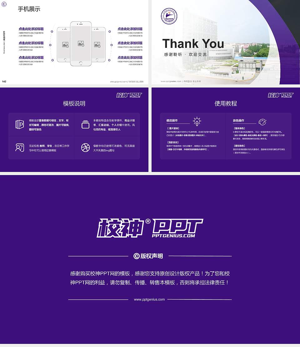 九江职业技术学院专用全国大学生互联网+创新创业大赛计划书/路演/网评PPT模板16:9格式幻灯片预览图16